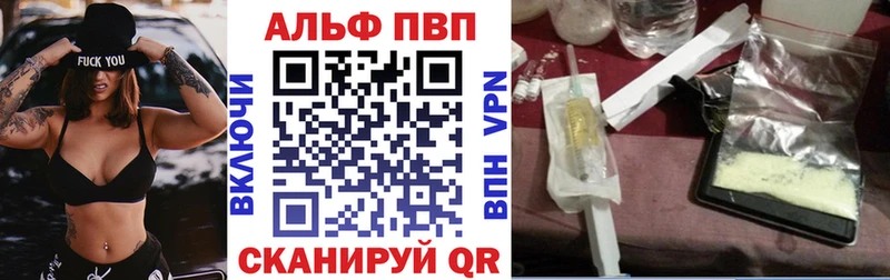 Альфа ПВП крисы CK  Новоаннинский 