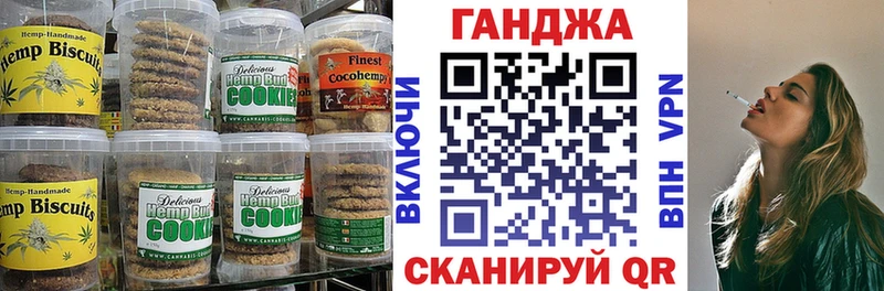 Canna-Cookies конопля darknet клад Новоаннинский