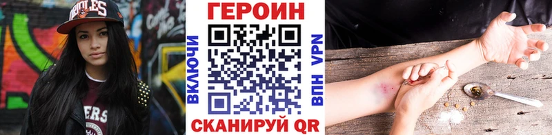 ГЕРОИН герыч  магазин продажи наркотиков  Новоаннинский 