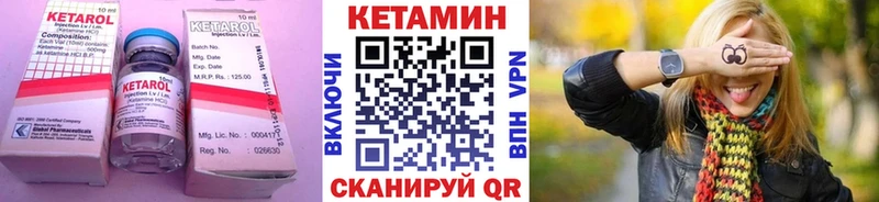 Кетамин ketamine Новоаннинский